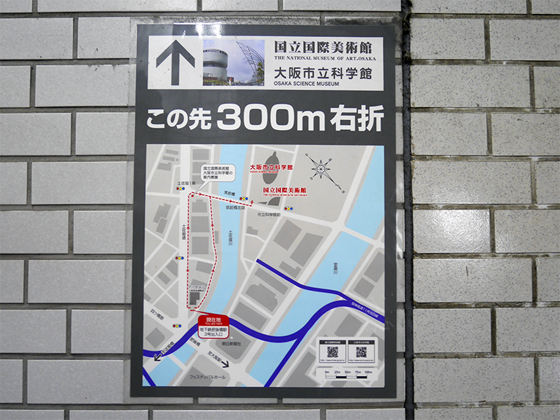 国立国際美術館 大阪市立科学館にアクセス 四ツ橋線 肥後橋 駅 から